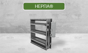 Клапан воздушный отсечной ВЕЗА НЕРПА прямоугольного сечения